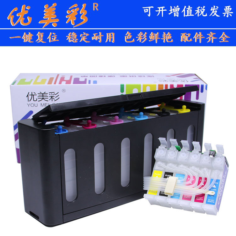 Màu sắc đẹp cho máy in Epson 1390 T60 R330 Hệ thống CISS 851NR với chip - Phụ kiện máy in