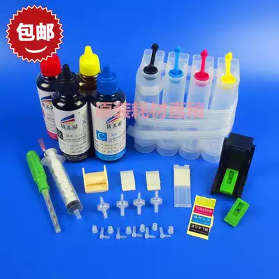 Applicable to Canon 815 816 cartridge MP259 IP2780 MP288 MP236 modified continuous ink supply system accessories