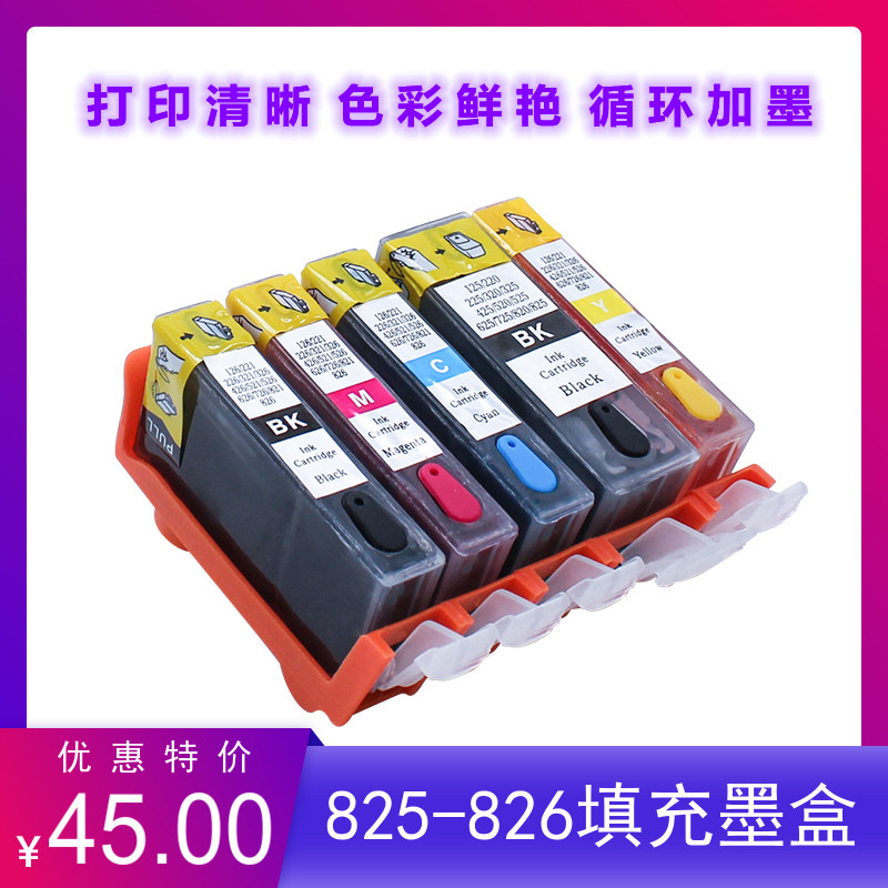 Applicable Canon IX6580 IP4880 4980 MG5180 Printer 825 826 filling ink cartridge