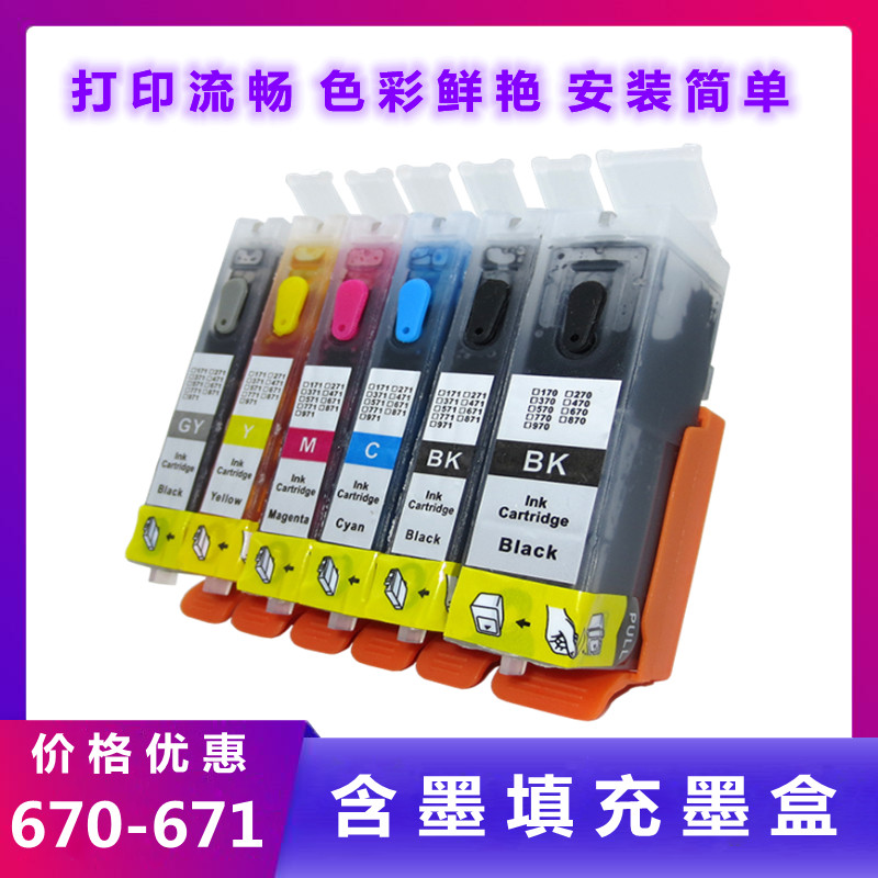Applicable Canon TS9060 8060 5060 6060 MG7760 5760 Printer 670 671 Ink cartridge