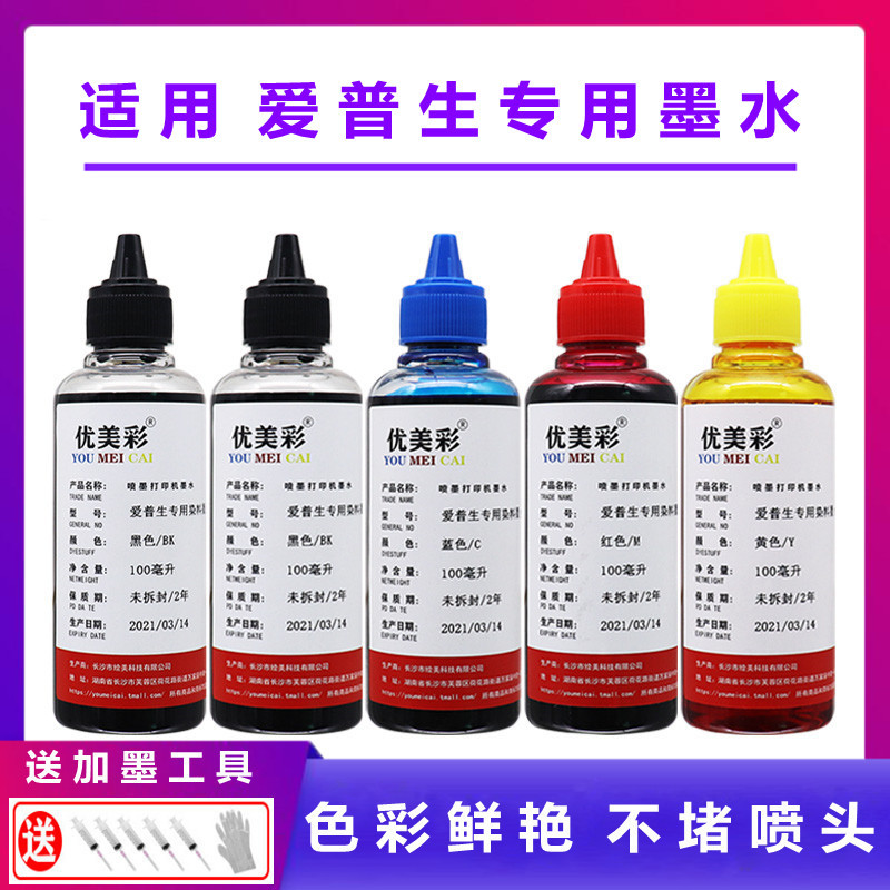 Suitable for EPSON EPSON ME1100 ME70 650FN continuous ink supply system Filling cartridge special ink 5 colors