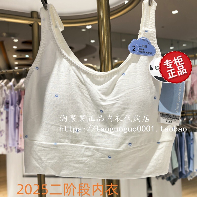 Aimer Kids Girls' Stage Two Bra Aj115J302 Soft and Comfortable Vest Underwear