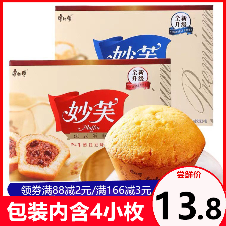 Master Chef Wonderful cake Cake Intense chocolate 200g * 5 boxed cake Chocolate sandwich pastry