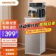Joyoung tea bar machine with bucket under the machine WH300 smart new vertical water dispenser all-in-one machine JCM63L