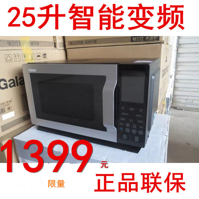 Galanz/Ganz G80F25Msxlvii-Zm(M0)Zq Zp Zni Dual-Mode Inverter Microwave Oven 25L
