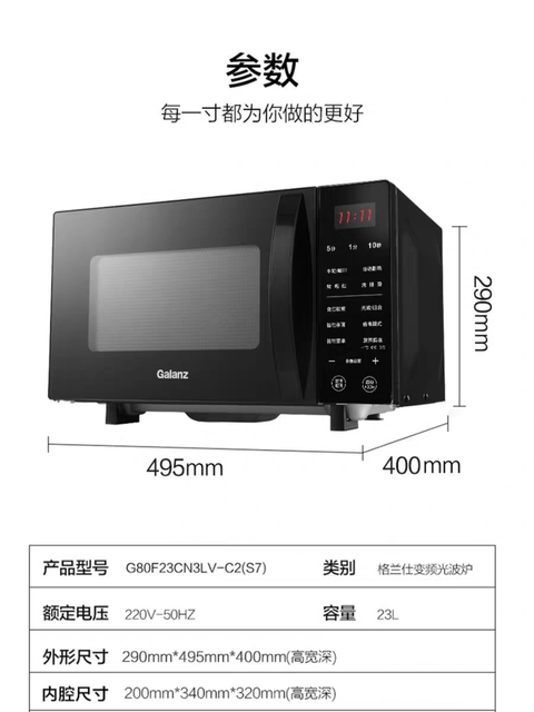 Galanz G80F23CN3LV-C2(S7)