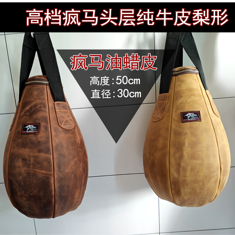 Genuine Leather Boxing Pear-Shaped Punching Bag, Spherical Hanging Type for Home Use, Pear-Shaped Sandbag, Horizontal Bar Hanging Training Equipment