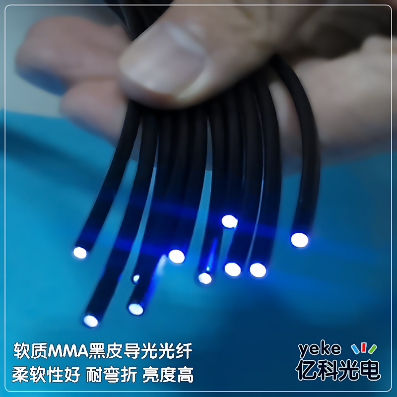 Soft Black Leather Light-Guiding Plastic Fiber Optic Underground Starry Sky Swimming Pool Fixture Equipment Light-Guiding Indicator Lighting Strip Soft Black Leather Light-Guiding Plastic Fiber Optic Underground Starry Sky Swimming Pool Fixture Equipment Light-Guiding Indicator Lighting Strip