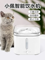 Xiaopei pet thông minh nước quả chu kỳ tự động chó mèo sống oxy nước uống nước uống xô cần thiết hàng ngày - Cat / Dog hàng ngày Neccessities khay đồ ăn cho mèo