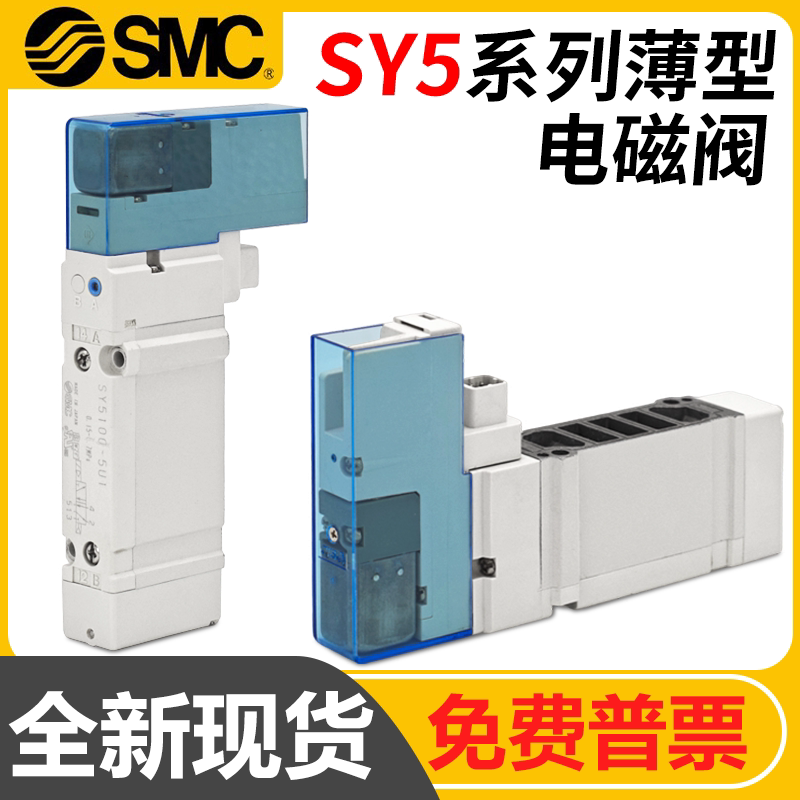 Smc Solenoid Valve Sy5100/Sy5200/Sy5300/5400/5A00-5U1/5Ud1/5Z1/5Ue1-Na