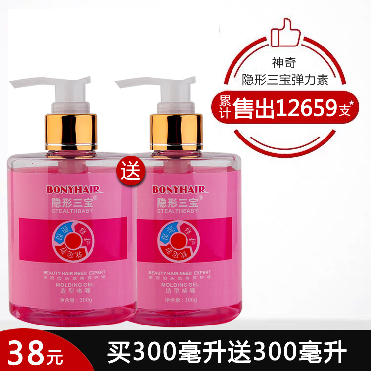 Elastic vegetarian curly hair special moisturizing styling amazing invisible trippel spring vegan hair care roll bae egg