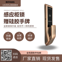 Gym bath sauna lock induction lock locker electronic lock locker drawer lock bathroom cabinet door lock