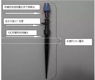 Integrated nozzle can be adjusted, water can be sprayed, water can be dripped into the nozzle, micro nozzle dripper can be closed, water can be dripped