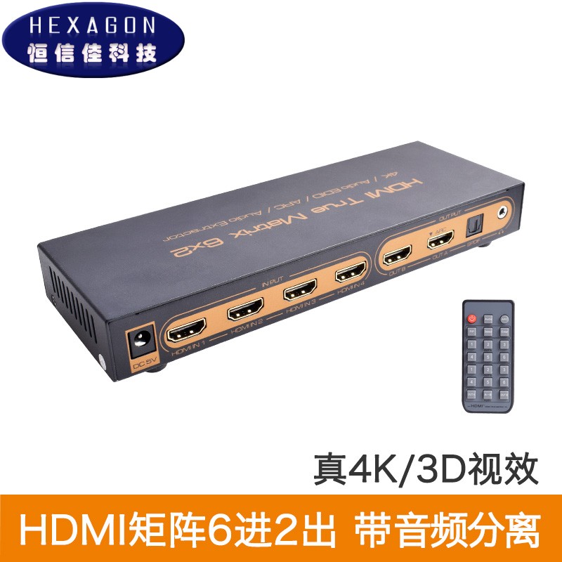 High definition 4K HDMI matrix 6 into 2 outgoing switching dispenser with audio separation pictorial ARC