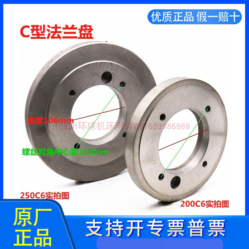 Tripaw chuck D8 flangen Yunnan lathe 200 C6 250 C8 connects disc Shenyang 6140 machine tool A211