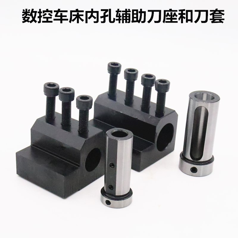 CNC lathe knife seat guide set D25 lathe guide set cut - seat switch - diameter set d32 Mohs diameter set