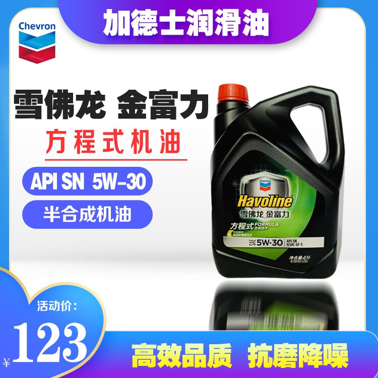 Gardskin Force SN 5W - 30 automotive engine with semi - synthetic oil 4L lubricant