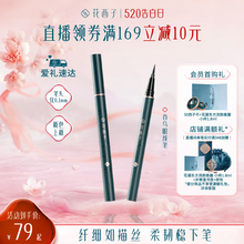 Huaxizi eyeliner is waterproof and sweat resistant, durable, novice, extremely thin, eyeliner ointment, glue, silkworm laying pen, student girl