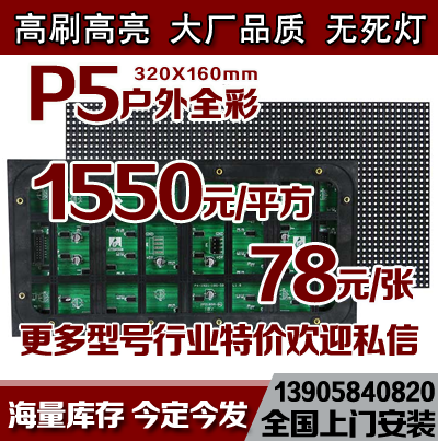P5 Outdoor Full Color Unit P3P4P6P10 HD Waterproof LED Advertising Display LED Indoor Large Screen