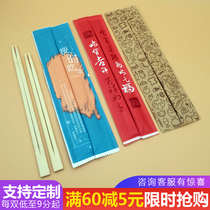 Disposable chopsticks hotel special cheap Kraft paper packaging commercial packaging take-out fast tableware single chopsticks can be customized