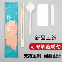 Disposable chopsticks four-piece set for takeaway packing fast tableware toothpicks commercial set biodegradable starch spoon customization