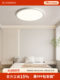 Round Ceiling Lamp, Modern, Simple and Personalized, Eye-Protecting Lamp for the Master Bedroom, 2026 New Style, Warm and Romantic Bedroom Lamp