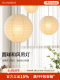 Ball chandelier Isamu Noguchi Japanese style simple paper art lantern shape room light modern fashion warm bedroom main light