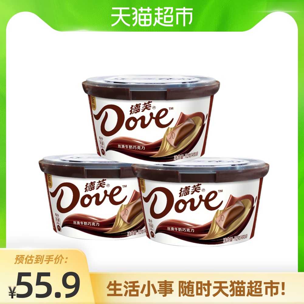 [Crazy Super New Year Festival] Devis Slip Milk Chocolate 112g*3 Bowl Spring New Year's goods gift snacks