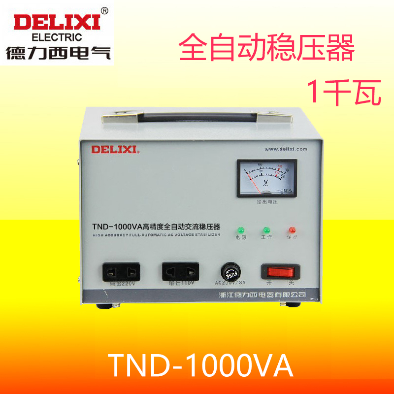 Delixi single-phase 220V AC voltage regulator TND-1000VA 1K 1000W fully automatic high precision