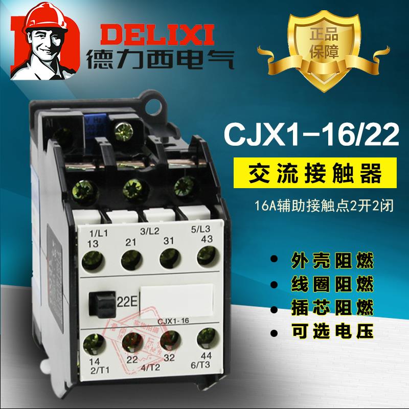 Dresi CJX1-16 22 3TB42 16A AC contactor DC contactor DC24V