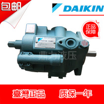 Original Japan DAIKIN DAIKIN piston pump V15A2RX-95 V15A3RX-95 V23A2RX-95 oil pump