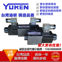YUKEN Hydraulic solenoid directional valve DSG-01-3C2-D24-N1-50 03 2B2 3C4 3C6