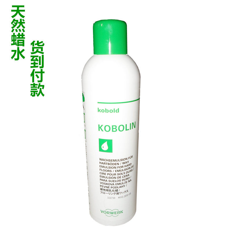 Kobolin water-based hard floor wax Vorwerk designated special wax floor wax German imported wax