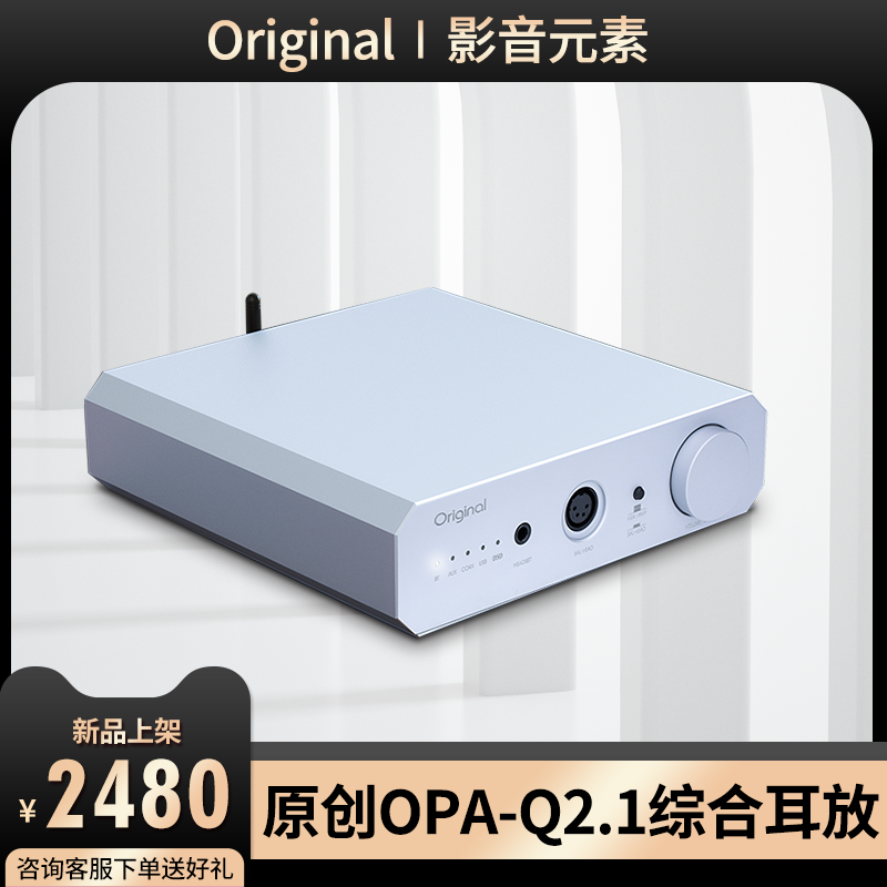 Original original OPA-Q2 1 comprehensive decoding ear release speaker power amplifier All wireless Bluetooth sound