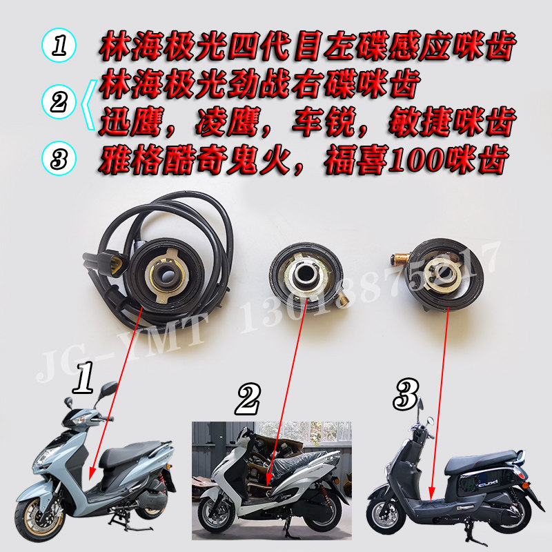 Linhai Aurora battle three generations of four generations of eyes original original meter Tooth Mountain leaf battle 125 electronic induction code table teeth