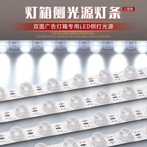 Side light source light strip 12V outdoor waterproof bus stop shelter guide sign double-sided advertising light box LED diffuse reflection