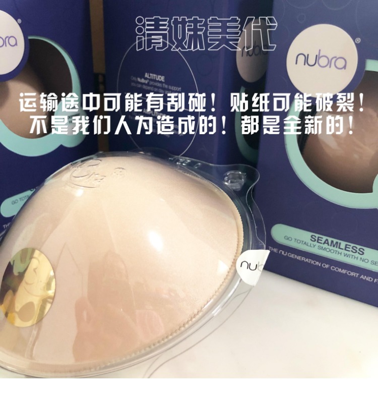 Spot US NuBra vành đai áo ngực dán Quần áo thu thập đồ lót vô hình chống trượt dày ngực nhỏ quần lót phụ nữ