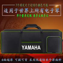 Electronic piano bag 61 73 76 88 key Yamaha Casio universal thick waterproof and shockproof bag set custom