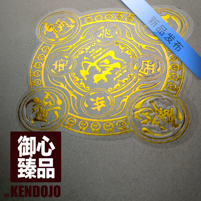 Imperial Heart Product Customization Multi-function Sticker (Four-Square Seal)