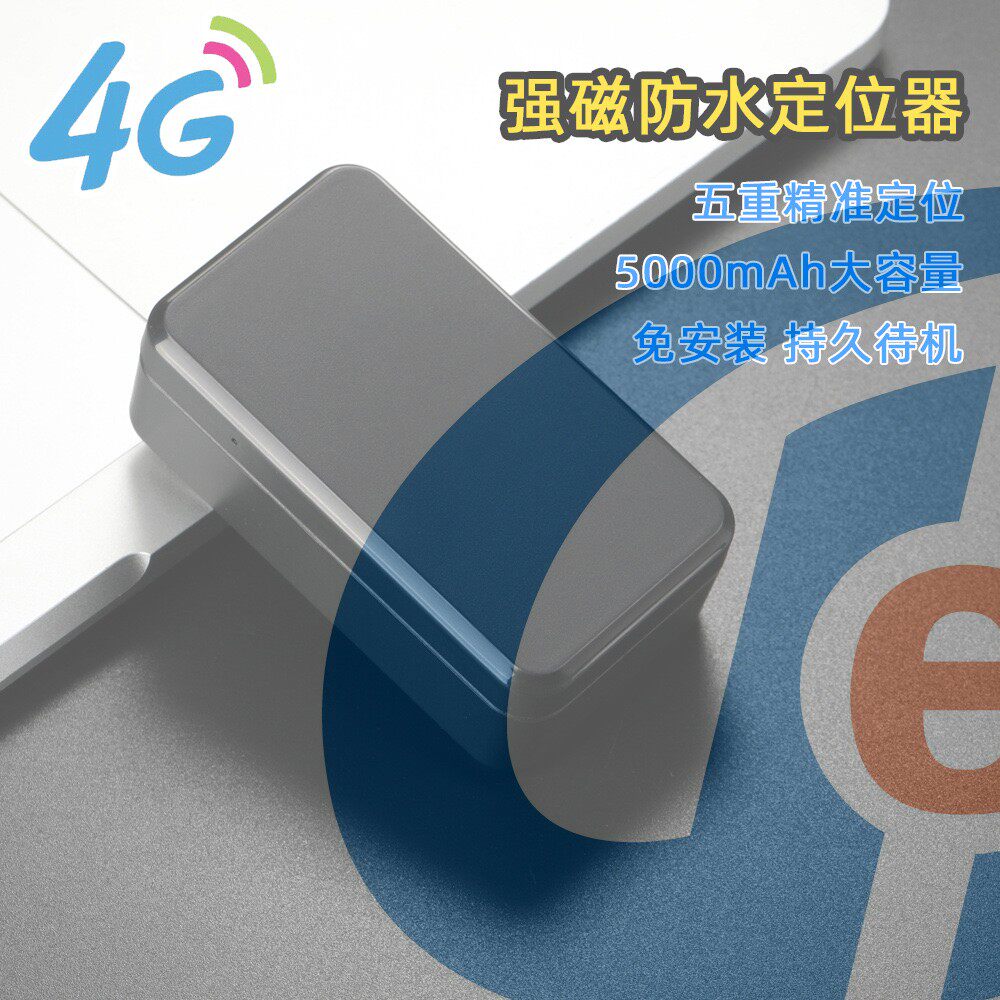 4G Full Netcom GPS Support Protocol Secondary Development Ultra-long Standby GPS WIFI LBS Positioning Recording