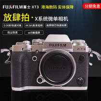 Fuji XT3 single machine xt3 single electric micro single camera support XT2 XPRO2 XH1 exchange spot X-T3