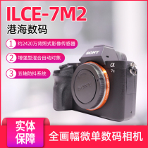 Sony A7R A7RM2 A7R2 A7S2 full frame micro single support trade A7M2 A6000 A6300