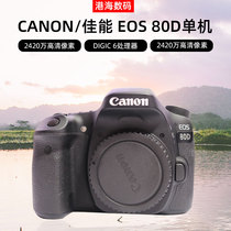 Canon 80D stand-alone 99 new support exchange of Canon 70D90D700D professional digital SLR SF