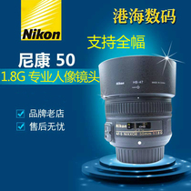 Nikon 50mm 1 8G 100 new arrival full package full set of fixed focus support exchange for SLR lens