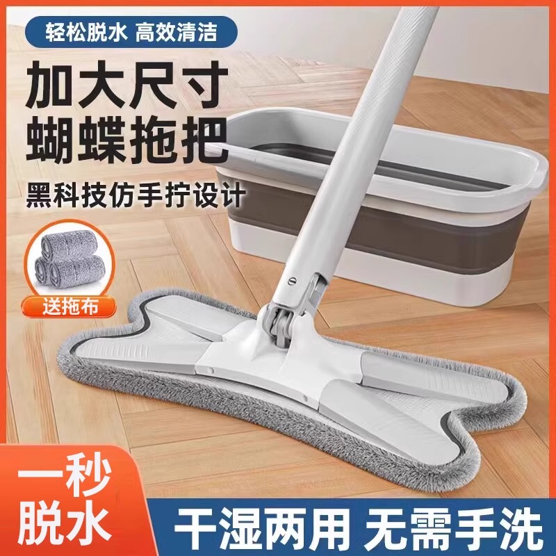 Lazy Person's One-Step Cleaning Butterfly Mop for Home Use, One-Step Cleaning, Hands-Free, Dual-Use for Dry and Wet, Rotatable, Automatic Wringing Lazy Person's One-Step Cleaning Butterfly Mop for Home Use, One-Step Cleaning, Hands-Free, Dual-Use for Dry and Wet, Rotatable, Automatic Wringing