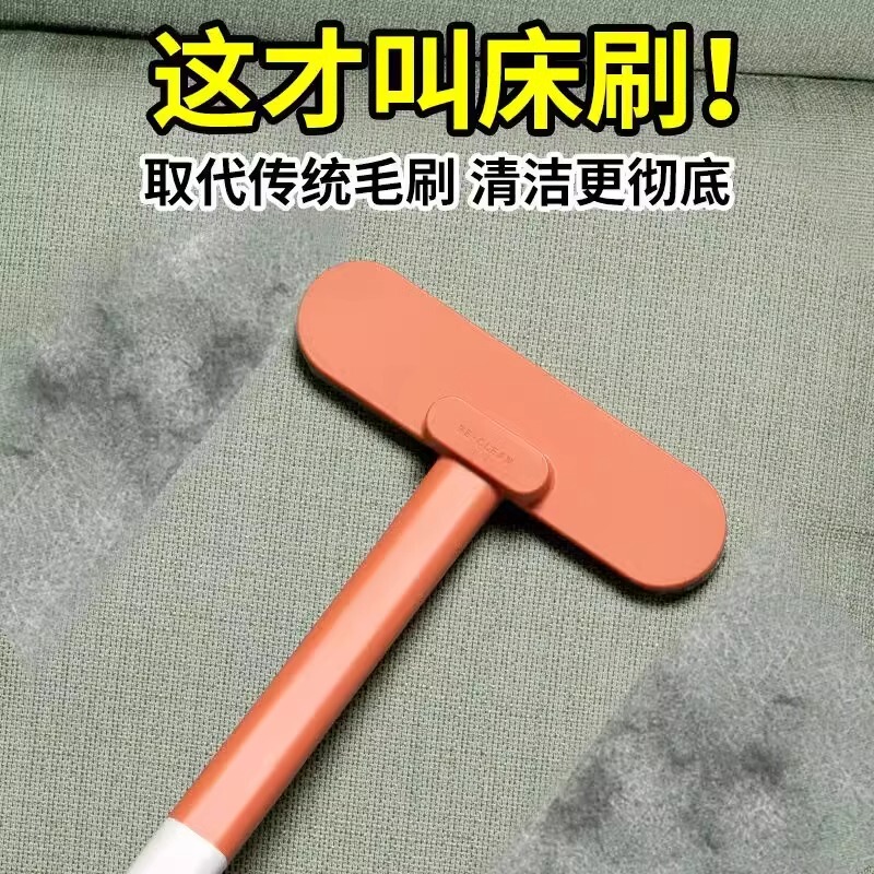 Bed Sweeping Brush Household Bed Bed Sheets Bed Sofa Carpet Mite Removal Dust Cleaning Bed Multi-Functional Artifact