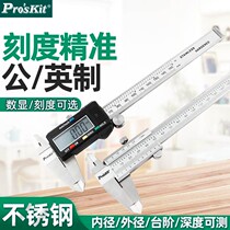 Pro ` skit Baoworkers PD-151 301 digital type Cruise Ruler (metric ton system) number of display stainless steel caliper