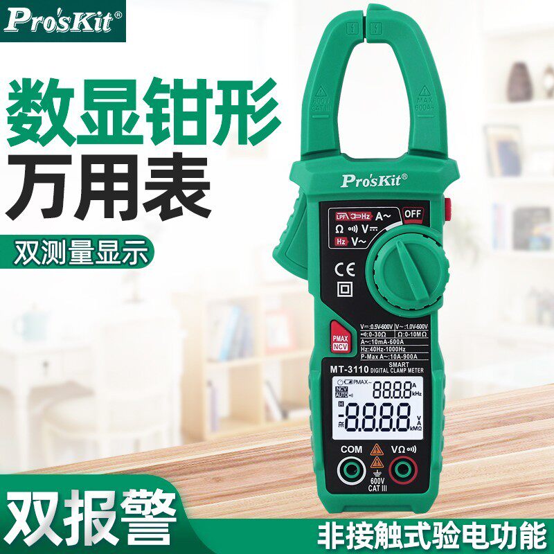 Pro`skit MT-3110-C 3-5 6 Smart clamp meter digital clamp meter meter