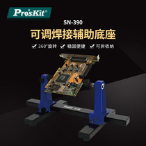 Pro`skit Geo SN-390 Adjustable Welding Assisted Holder Welding Tool Clamp Fixture Fixture Fixture Fixture