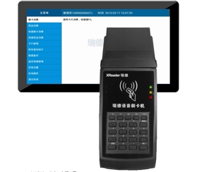 XReader Blind Massage Shop Management System Host